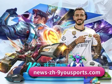九游体育 APP 界面