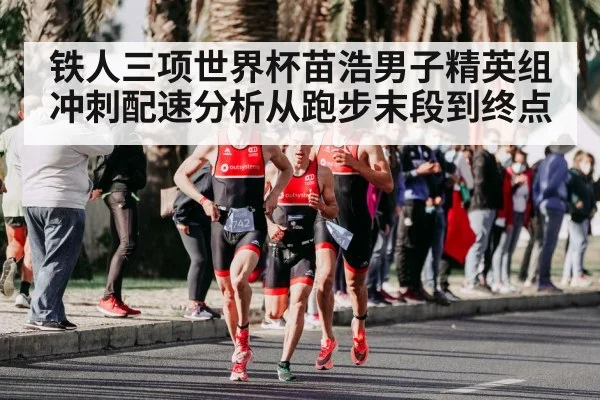 triathlon running race