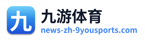 九游体育 Logo